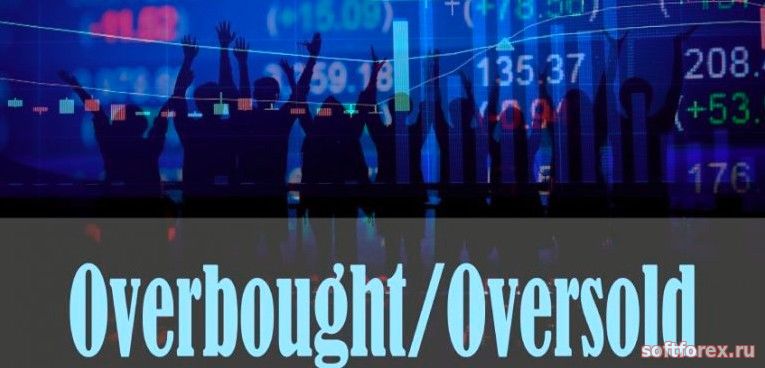 Что такое перепроданность?